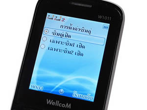 Wellcom W1011 - เวลคอม W1011