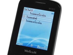 Wellcom W1011 - เวลคอม W1011