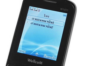 Wellcom W1011 - เวลคอม W1011