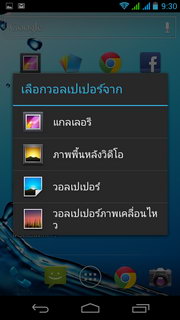 Acer Liquid Gallant S Duo - เอเซอร์ E350