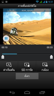 Acer Liquid Gallant S Duo - เอเซอร์ E350