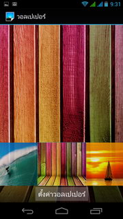 Acer Liquid Gallant S Duo - เอเซอร์ E350