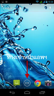 Acer Liquid Gallant S Duo - เอเซอร์ E350