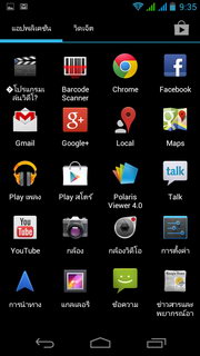 Acer Liquid Gallant S Duo - เอเซอร์ E350