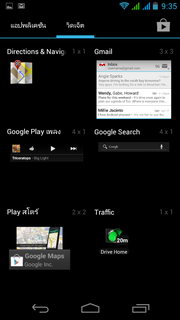 Acer Liquid Gallant S Duo - เอเซอร์ E350