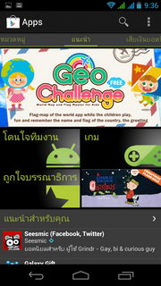 Acer Liquid Gallant S Duo - เอเซอร์ E350