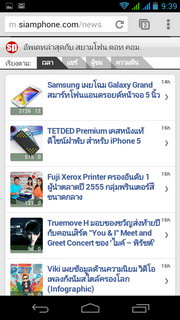 Acer Liquid Gallant S Duo - เอเซอร์ E350