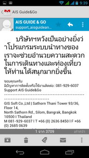 Acer Liquid Gallant S Duo - เอเซอร์ E350