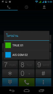 Acer Liquid Gallant S Duo - เอเซอร์ E350