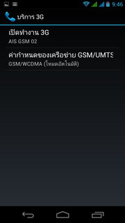 Acer Liquid Gallant S Duo - เอเซอร์ E350