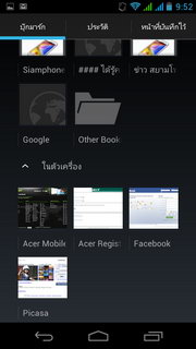 Acer Liquid Gallant S Duo - เอเซอร์ E350