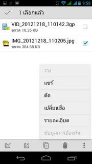 Acer Liquid Gallant S Duo - เอเซอร์ E350