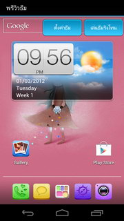 Acer Liquid Gallant S Duo - เอเซอร์ E350