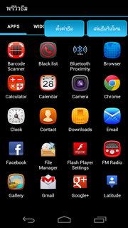 Acer Liquid Gallant S Duo - เอเซอร์ E350