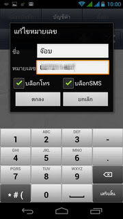 Acer Liquid Gallant S Duo - เอเซอร์ E350