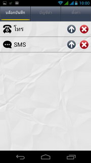 Acer Liquid Gallant S Duo - เอเซอร์ E350