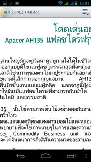 Acer Liquid Gallant S Duo - เอเซอร์ E350