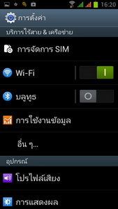 GNET A9 - จีเนท A9