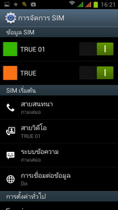 GNET A9 - จีเนท A9