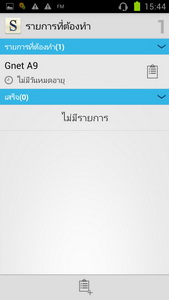 GNET A9 - จีเนท A9