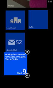 HTC Windows Phone 8S - เอชทีซี Windows Phone 8S