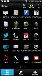 HTC Butterfly - เอชทีซี Butterfly