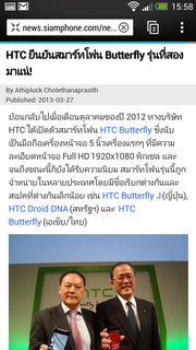 HTC One - เอชทีซี One