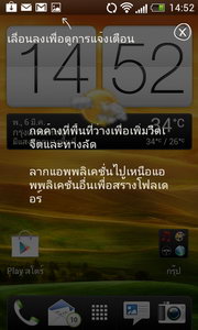 HTC One SV - เอชทีซี One SV