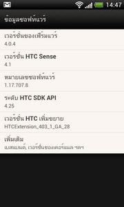 HTC One SV - เอชทีซี One SV