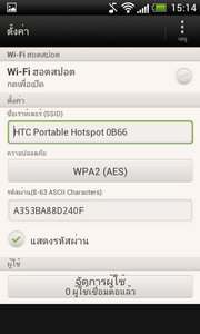 HTC One SV - เอชทีซี One SV