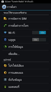 i-mobile IQ6 - ไอโมบาย IQ6