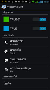 i-mobile IQ6 - ไอโมบาย IQ6