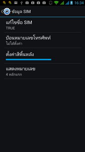 i-mobile IQ6 - ไอโมบาย IQ6