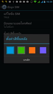 i-mobile IQ6 - ไอโมบาย IQ6