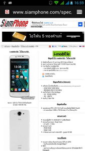 i-mobile IQ6 - ไอโมบาย IQ6