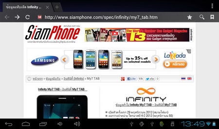 Infinity My7 TAB - อินฟินีตี้ My7 TAB