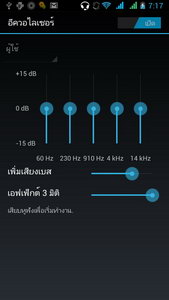 Infinity YAAK - อินฟินีตี้ ยักษ์