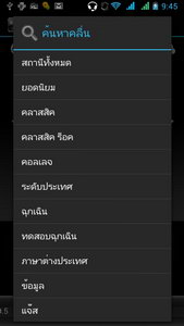 Infinity YAAK - อินฟินีตี้ ยักษ์