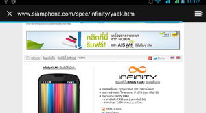 Infinity YAAK - อินฟินีตี้ ยักษ์