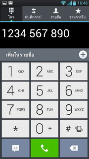 LG Optimus L9 - แอลจี Optimus L9