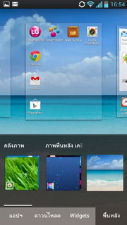 LG Optimus L9 - แอลจี Optimus L9