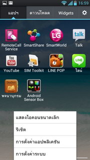 LG Optimus L9 - แอลจี Optimus L9