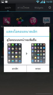 LG Optimus L9 - แอลจี Optimus L9