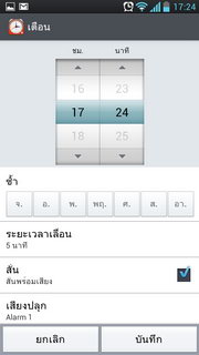 LG Optimus L9 - แอลจี Optimus L9