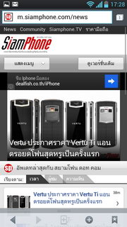 LG Optimus L9 - แอลจี Optimus L9