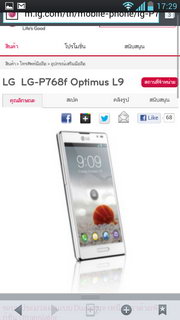 LG Optimus L9 - แอลจี Optimus L9