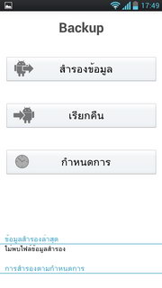 LG Optimus L9 - แอลจี Optimus L9