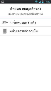 LG Optimus L9 - แอลจี Optimus L9