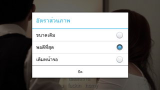 LG Optimus L9 - แอลจี Optimus L9