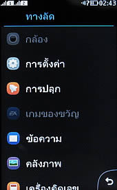 Nokia Asha 310 - โนเกีย Asha 310